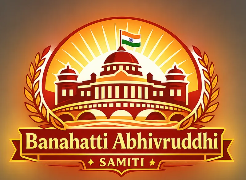 Banahatti Abhivruddhi logo
