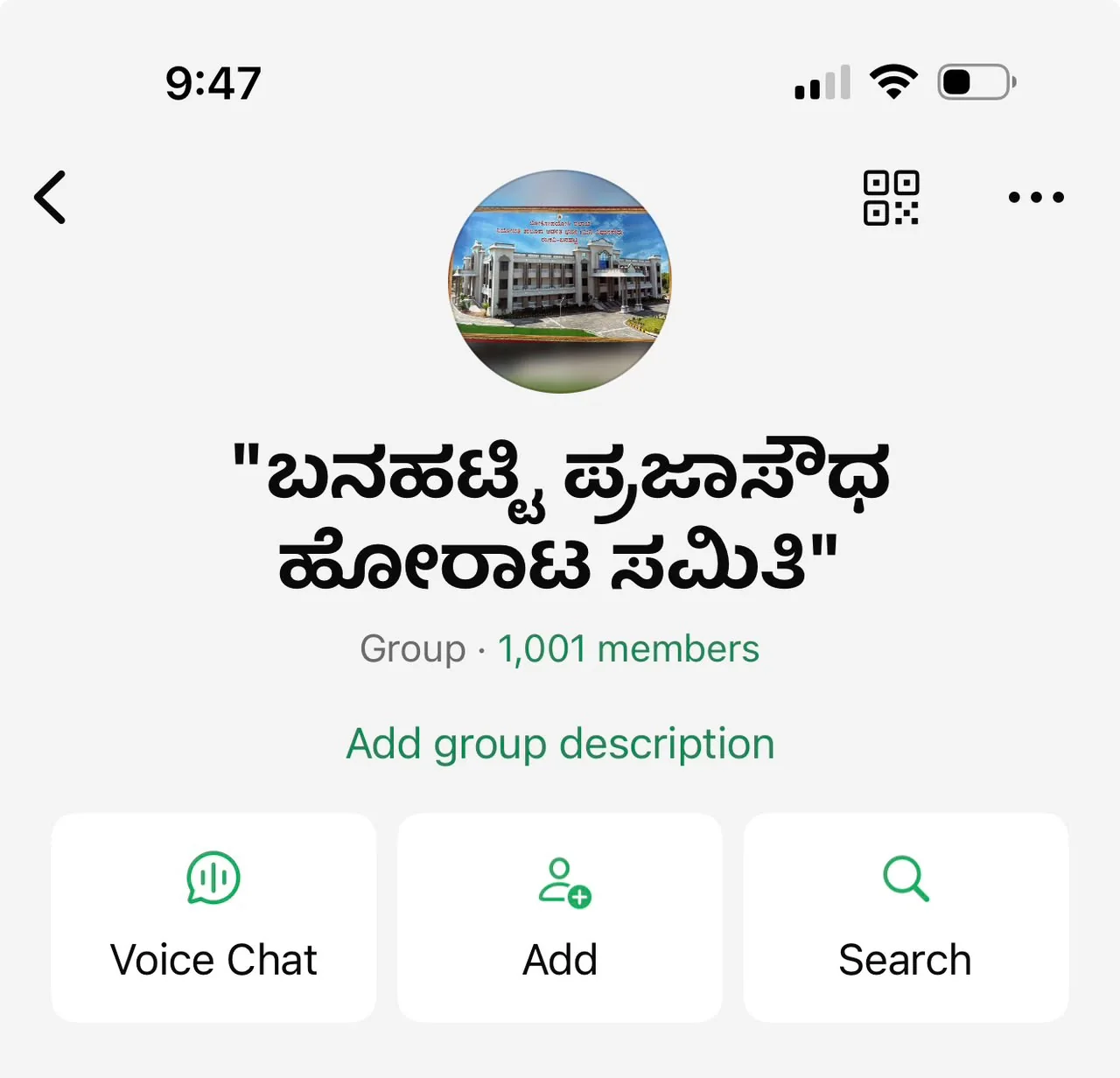 ಪ್ರಜಾಸೌಧ ಹೋರಾಟ ಸಮಿತಿಯ ವಾಟ್ಸಪ್ ಗುಂಪು 1001 ಸದಸ್ಯರನ್ನು ತಲುಪಿದೆ